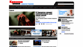 What Kr-znamya.ru website looked like in 2020 (3 years ago)
