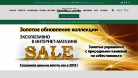 What Kristallgold.ru website looked like in 2020 (3 years ago)