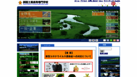 What Kushiro-ct.ac.jp website looked like in 2020 (3 years ago)