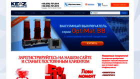 What Keaz.com.ua website looked like in 2020 (3 years ago)