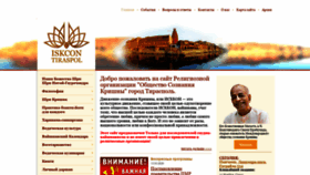 What Krishna-pmr.ru website looked like in 2020 (3 years ago)