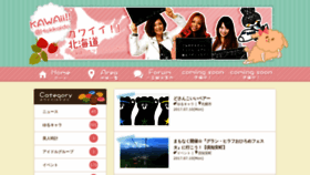 What Kawaii.hokkaido.jp website looked like in 2020 (3 years ago)