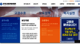 What Kgfta.or.kr website looked like in 2020 (3 years ago)