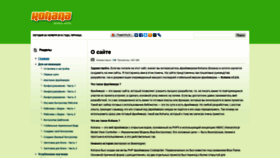 What Kohanaframework.su website looked like in 2020 (3 years ago)