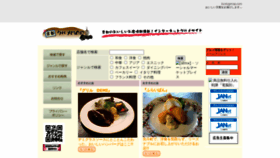 What Kyotogmap.com website looked like in 2020 (3 years ago)