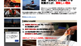 What Keichomaru.jp website looked like in 2020 (3 years ago)