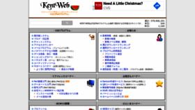 What Kentweb.jp website looked like in 2020 (3 years ago)