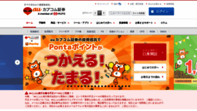 What Kabu.co.jp website looked like in 2020 (3 years ago)