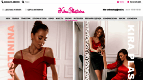 What Kiraplastinina.com website looked like in 2020 (3 years ago)