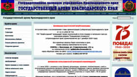 What Kubgosarhiv.ru website looked like in 2020 (3 years ago)