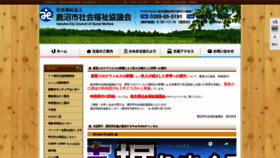 What Kanuma-shakyo.or.jp website looked like in 2020 (3 years ago)
