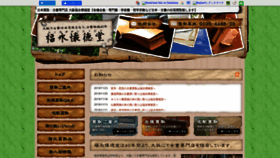 What Kosho-kaitokudo.com website looked like in 2020 (3 years ago)
