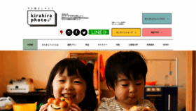 What Kirakira-photo.com website looked like in 2020 (3 years ago)