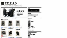 What Kosho-kitora.com website looked like in 2020 (3 years ago)