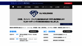 What Kemet.jp website looked like in 2020 (3 years ago)