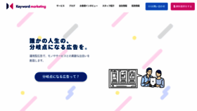 What Kwm.co.jp website looked like in 2020 (3 years ago)