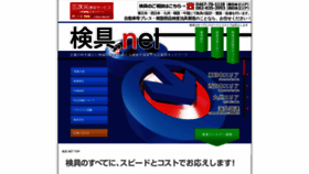 What Kengu-net.info website looked like in 2020 (3 years ago)