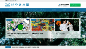 What Keyaki-s.co.jp website looked like in 2020 (3 years ago)