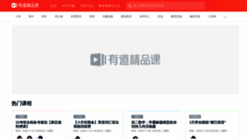 What Ke.youdao.com website looked like in 2020 (3 years ago)