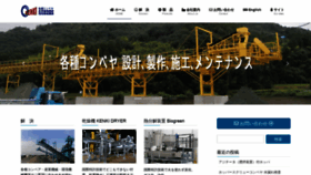 What Kenki-corporation.jp website looked like in 2020 (3 years ago)