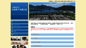 What Kengesui-hiroshima.or.jp website looked like in 2020 (3 years ago)
