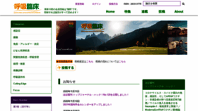 What Kokyurinsho.com website looked like in 2020 (3 years ago)