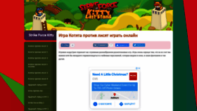 What Kotyata-protiv-lisyat.ru website looked like in 2020 (3 years ago)
