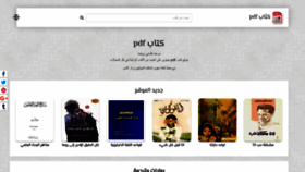 What Kitab-pdf.net website looked like in 2020 (3 years ago)