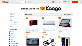 What Kaago.com website looked like in 2020 (3 years ago)