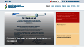 What Kgufkst.ru website looked like in 2020 (3 years ago)