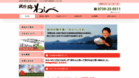 What Kisyuwarabe.co.jp website looked like in 2020 (3 years ago)