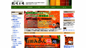 What Kisyuzanmai.com website looked like in 2020 (3 years ago)
