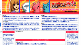 What Kijyomita.com website looked like in 2020 (5 years ago)