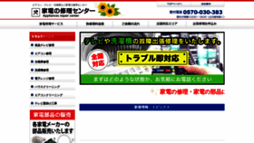 What Kaden-shuuri.com website looked like in 2020 (3 years ago)