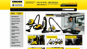 What Karcher-shtul.com.ua website looked like in 2020 (3 years ago)