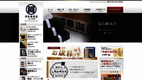 What Kawako.co.jp website looked like in 2020 (3 years ago)