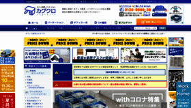 What Kagukuro.com website looked like in 2020 (3 years ago)