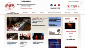 What Kgik1966.ru website looked like in 2020 (3 years ago)