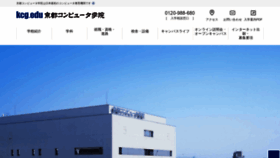 What Kcg.ac.jp website looked like in 2020 (5 years ago)