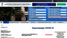 What Krddgp4.ru website looked like in 2020 (3 years ago)