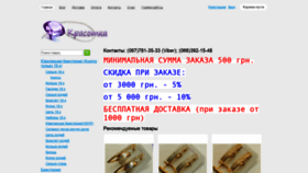 What Krasotkaopt.com.ua website looked like in 2020 (3 years ago)