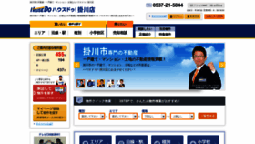 What Kakegawa-housedo.com website looked like in 2020 (3 years ago)