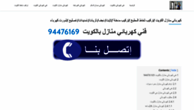 What Kuwaitelectricitytechnicianhome.website website looked like in 2020 (3 years ago)