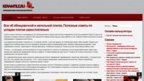 What Keramtile.ru website looked like in 2020 (3 years ago)