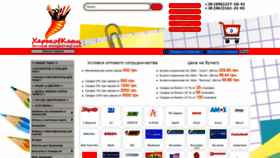 What Kharkovkanc.com.ua website looked like in 2020 (3 years ago)