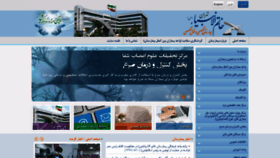 What Khatamhospital.org website looked like in 2020 (3 years ago)