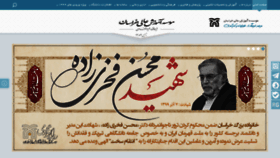 What Khorasan.ac.ir website looked like in 2020 (3 years ago)