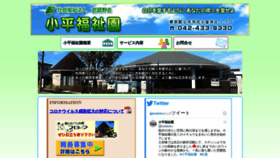 What Koda-fuku.jp website looked like in 2020 (3 years ago)