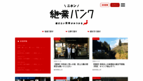What Keigyo.jp website looked like in 2020 (3 years ago)