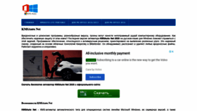 What Kmsauto-net.ru website looked like in 2020 (3 years ago)